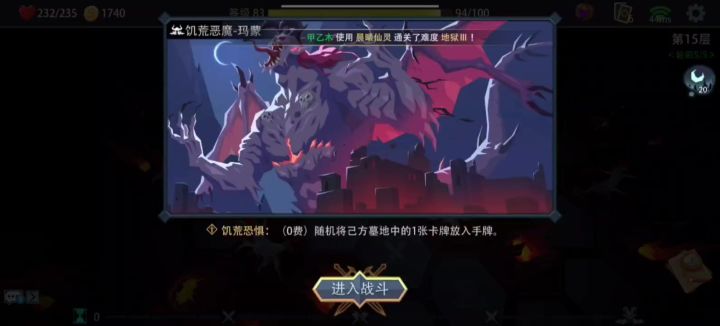 梦魇 6卡晨曦仙灵截图