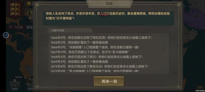 酋长通截图