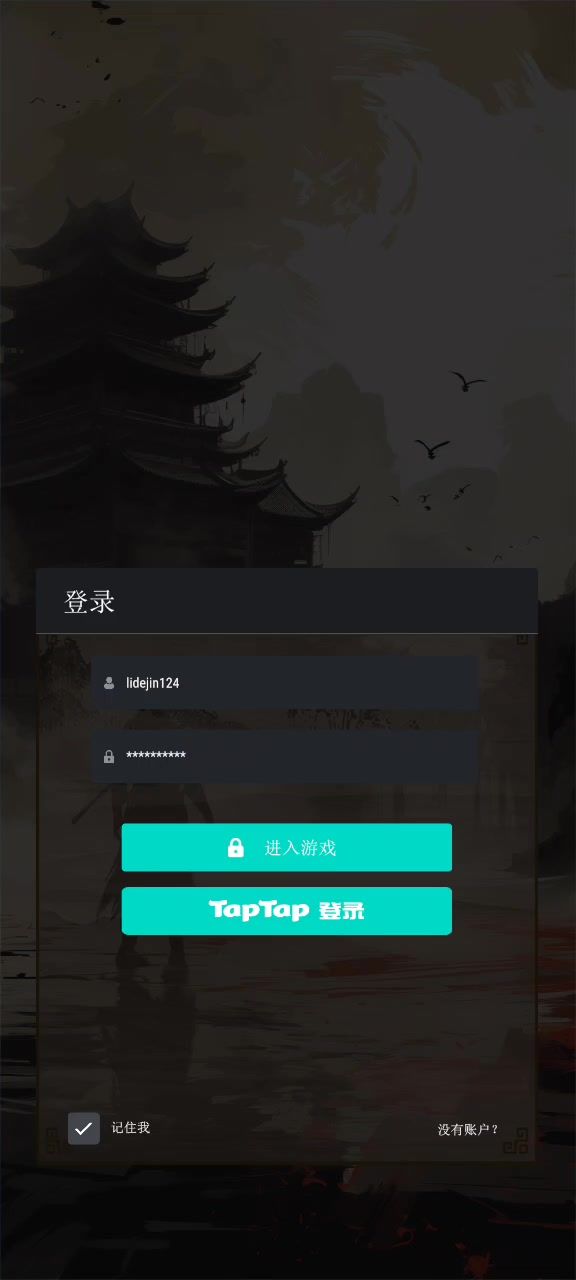 明教拜师流程截图