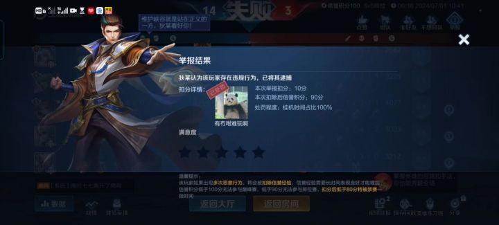 一把挂机三看小王如何安排你截图