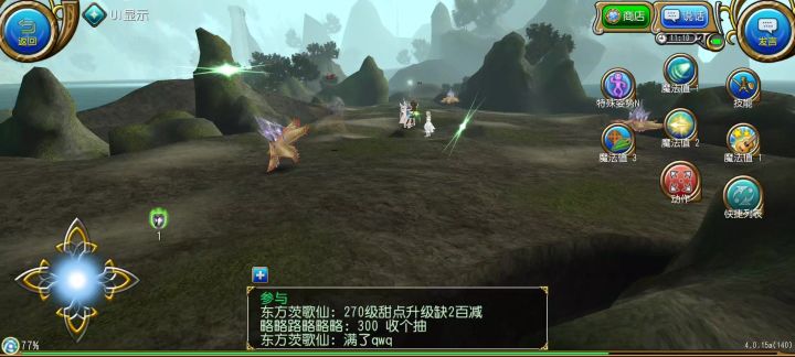 分享一个刷海星的小技巧截图