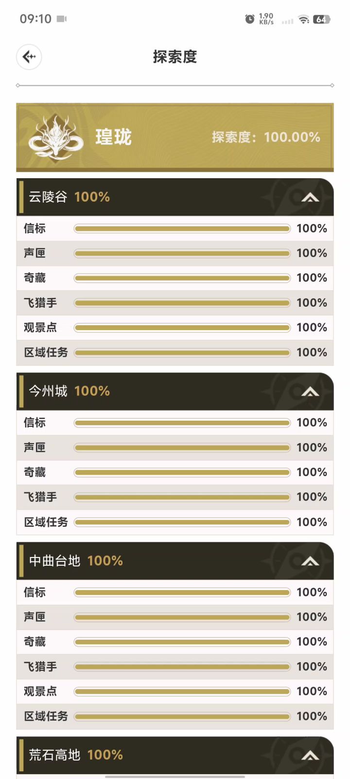 希望鸣潮越来越好嘿嘿截图