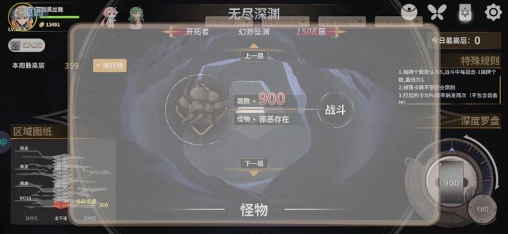 爪子无限能量深渊截图