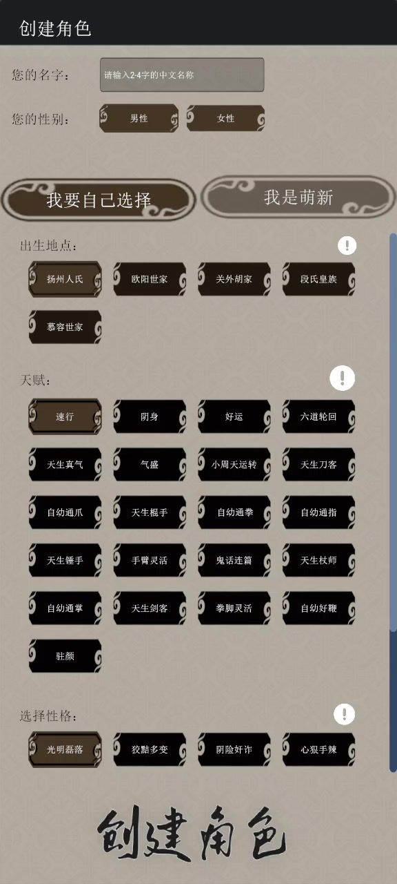 少林新手入门截图