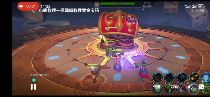 黄金宝箱 教程截图