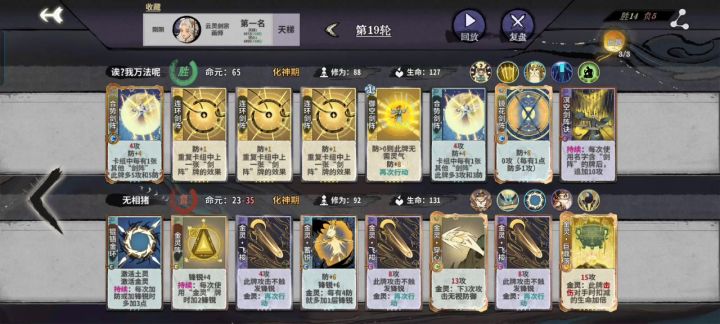 剑宗有自己的超模卡,合势剑阵爽局截图
