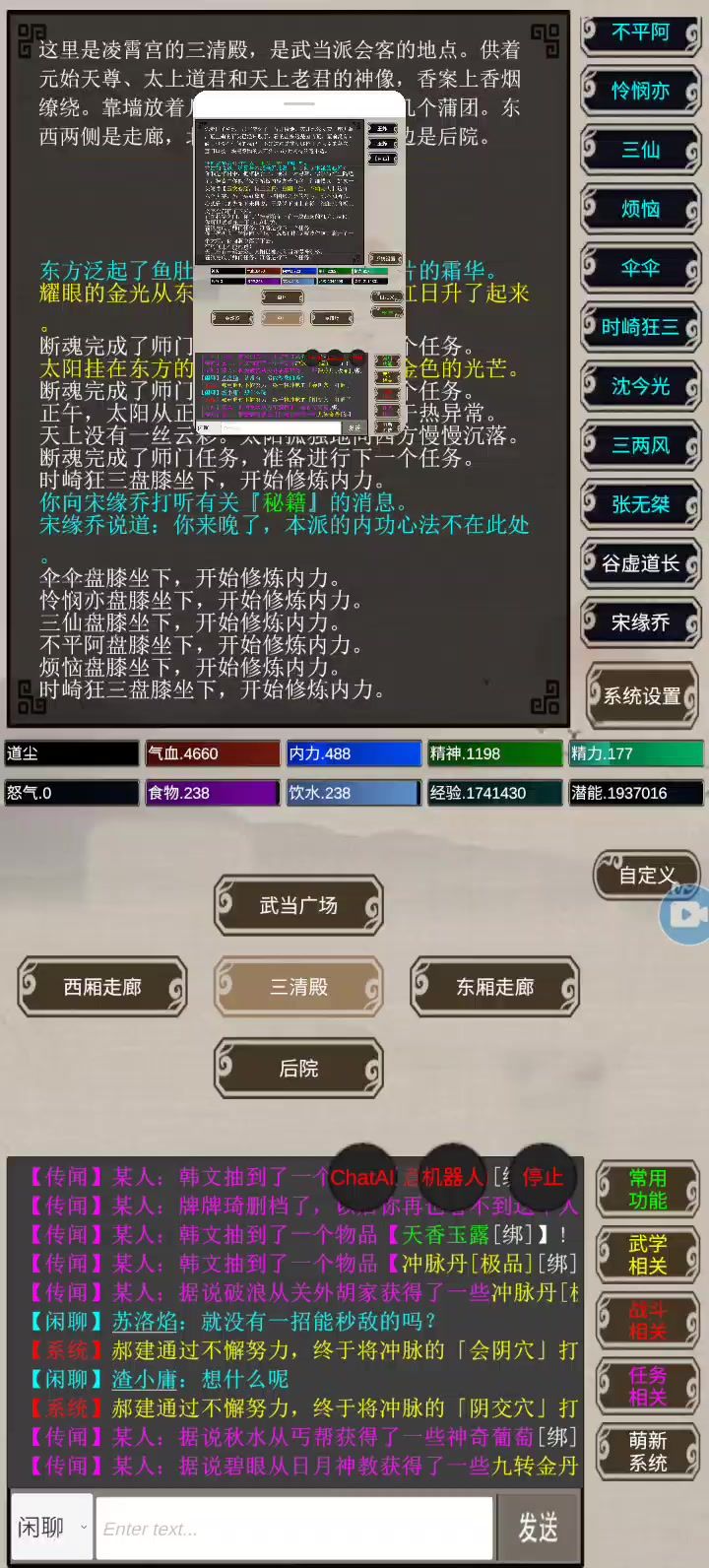 读基本内功0~200级(不消耗潜力)截图