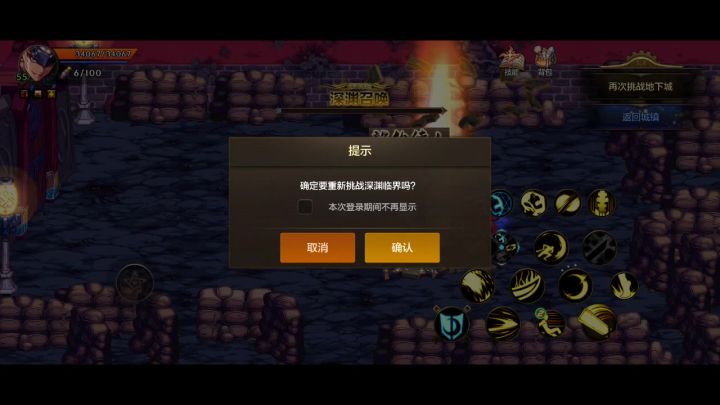 记录刷深渊的速度,边走路边打,操作偏慢了截图