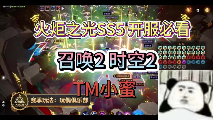 【火炬之光无限】前瞻会重磅年度版本大更新!时空2召唤2截图