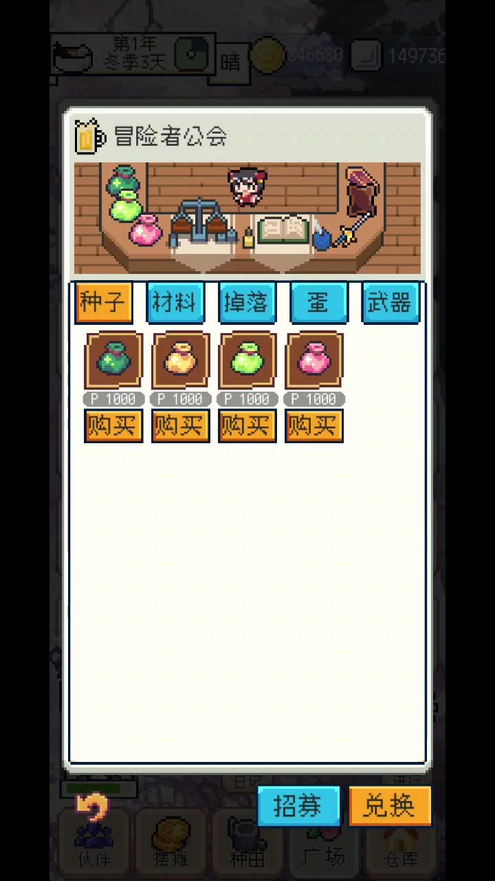 农作物和水果品质提升方法,高品质种子解锁条件截图
