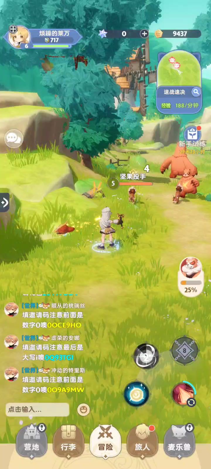 新手截图