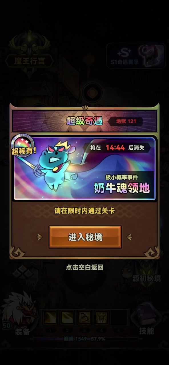 虚假的奶牛截图