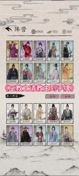 包晓生英雄传第15期《巫教流之教主请到手牌》