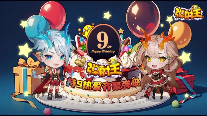 弹射王 | 5.5仲夏版本邀你加入夏日派对!截图