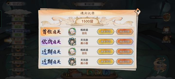 无地藏鳯魂过一千五截图