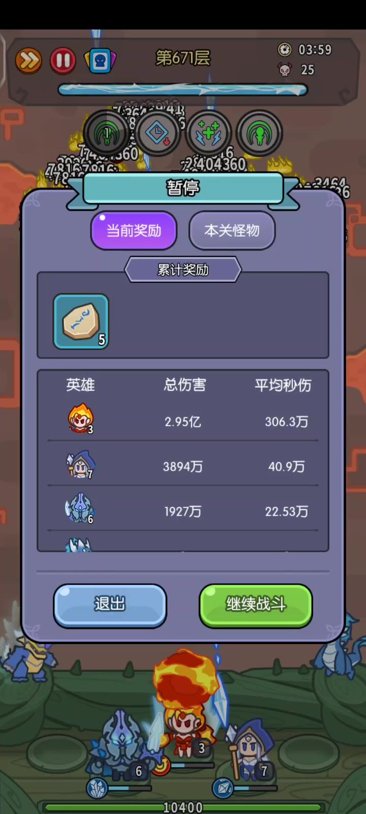 来来来,策划看看我怎么打死他?截图