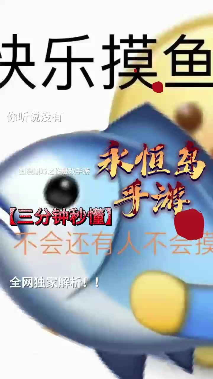 摸鱼必玩游戏截图