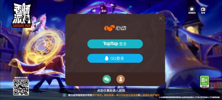 直接退游截图