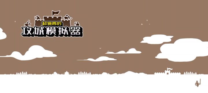 背水一战单人通关截图