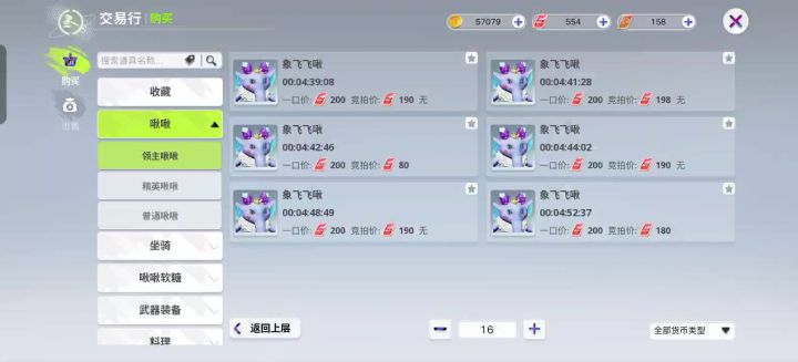 交易行的显示bug截图