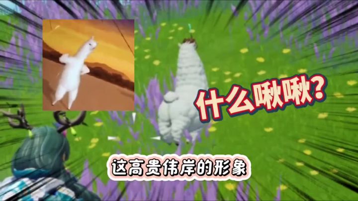 这高贵伟岸的形象,是什么品种的啾啾截图