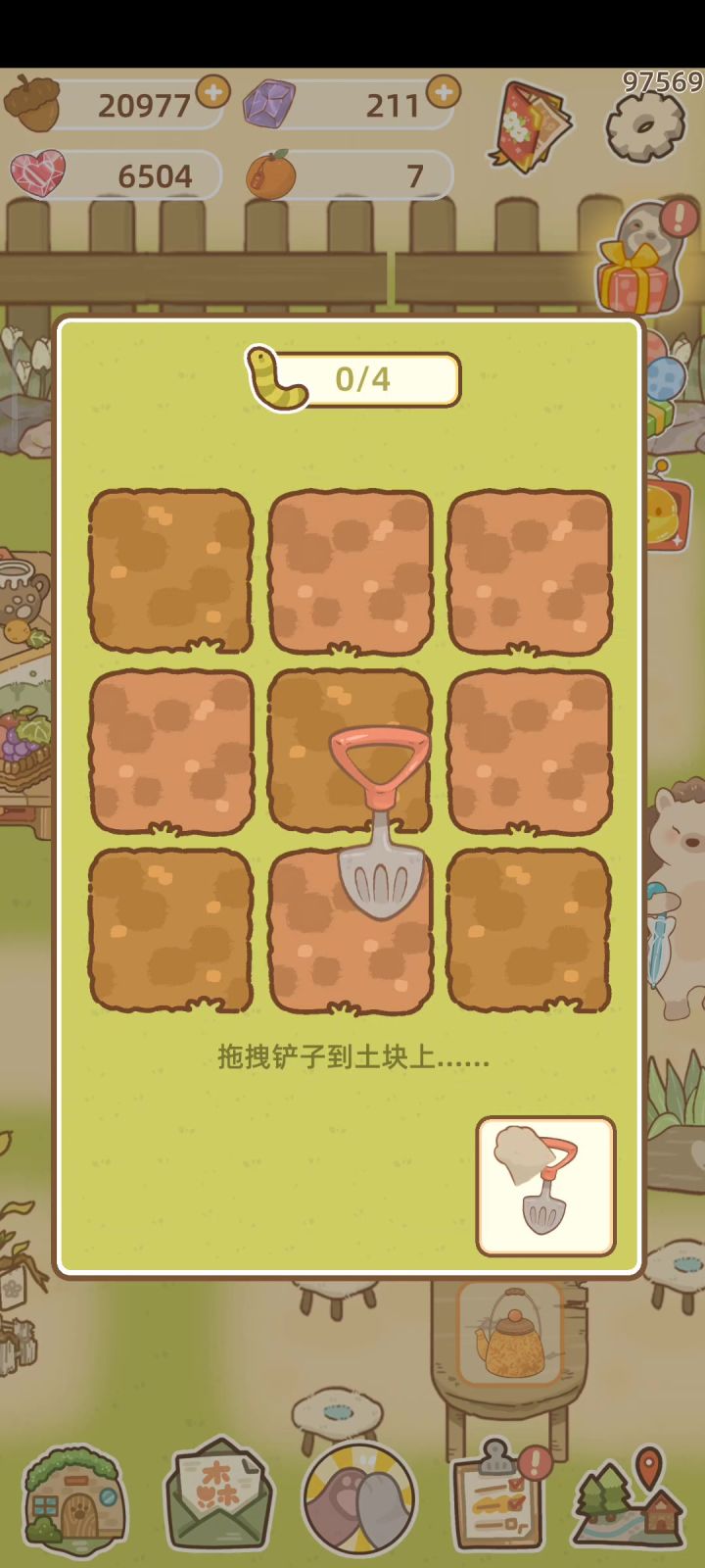 花园开垦小技巧截图