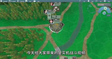权谋韬略，实机战斗