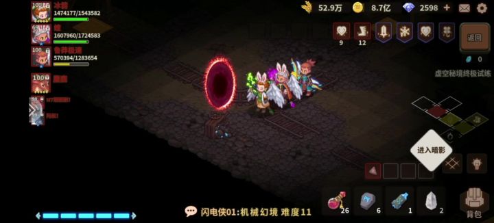 小极速勇闯锁妖塔截图