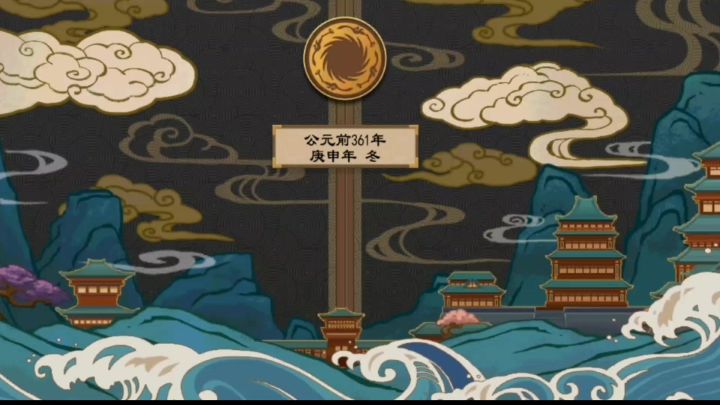 大周列国志萌新教学截图