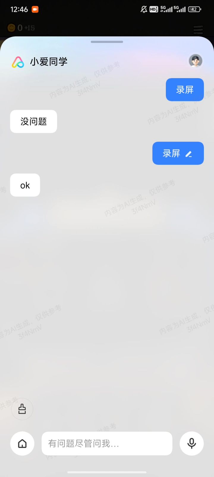 倒转新王登基截图