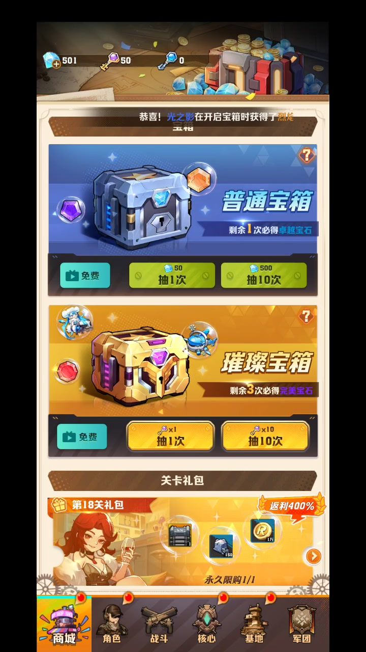 沉浸式开箱-50把钥匙截图