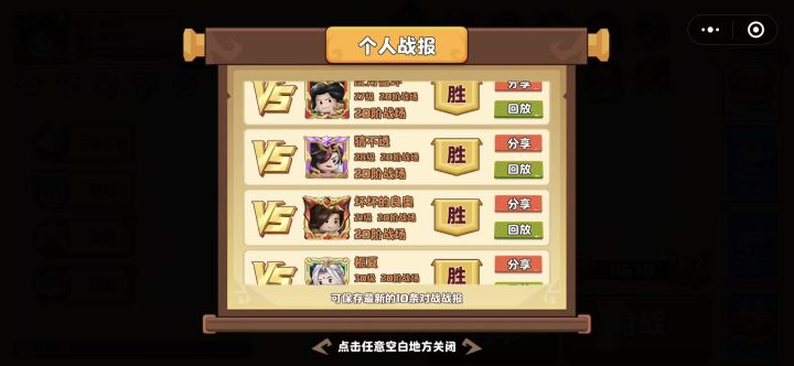 4次返手掉包，对面干瞪眼截图