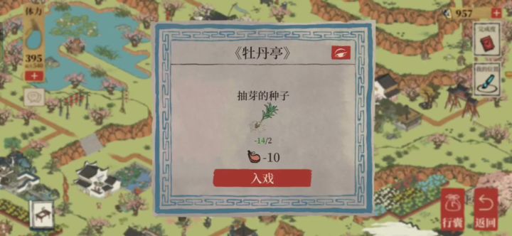海上仙山剧情截图