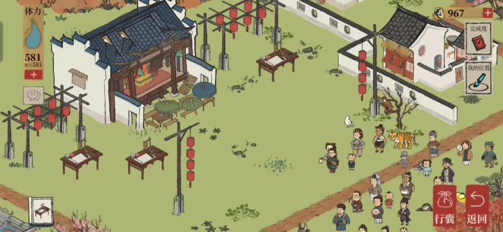 海上仙山剧情二截图