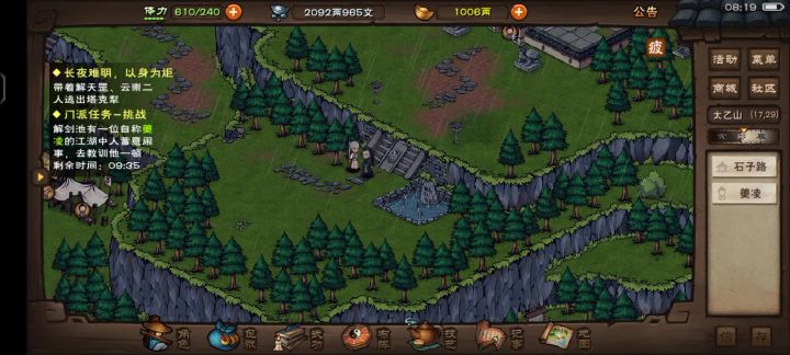 这8000臂力附加的装备终于是让我遇见了截图