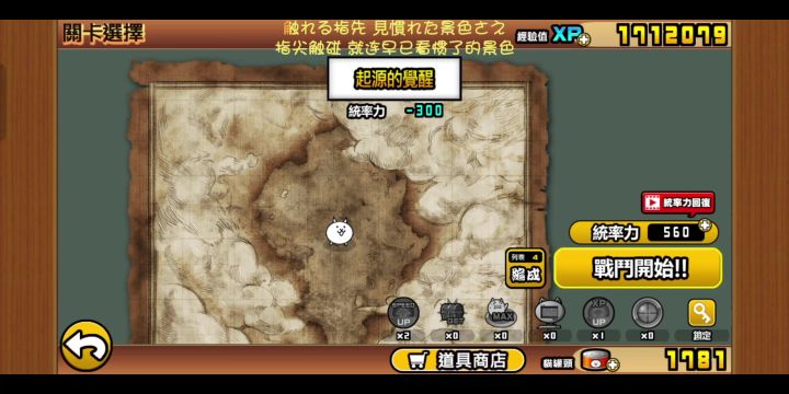 真传一通关~(>ω<)截图