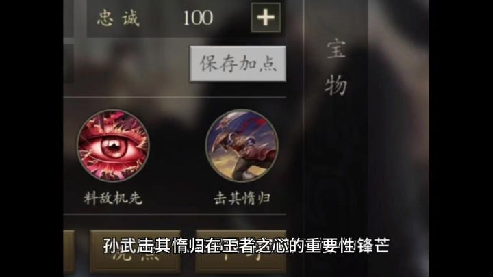 击其惰归在王者之心的重要性,越是武力值高的将领越要随身装备!截图