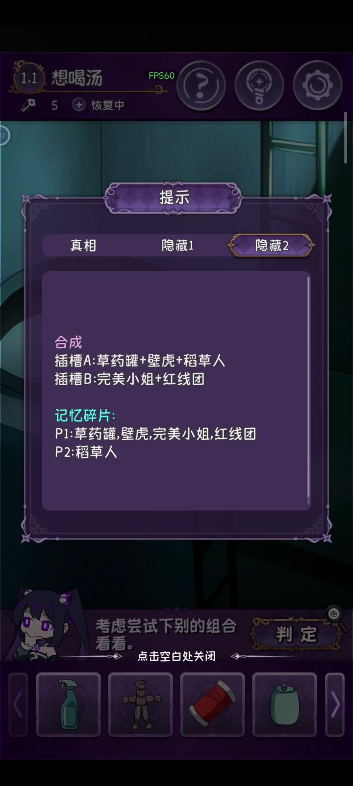 第一关就过不去截图