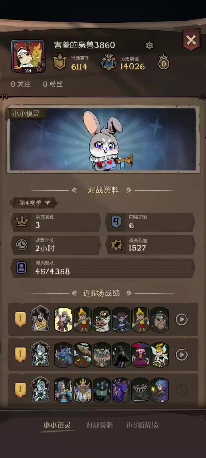 反杀满血亡灵,战略取胜截图