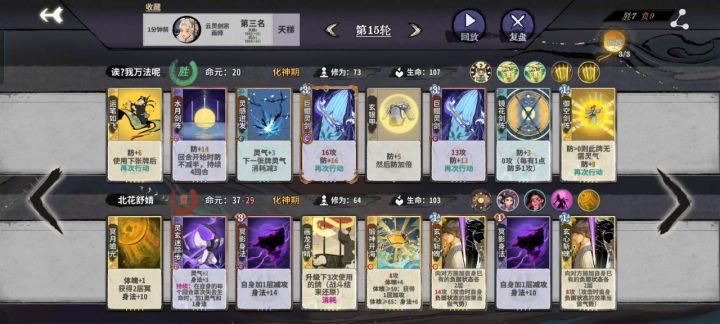 画防猫猫,可惜整局游戏就出了一个镜花,出伤太慢,遗憾退场截图