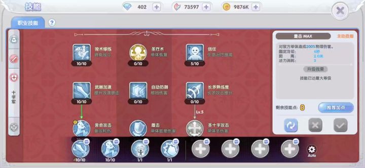 删档测试退游前，给兄弟们留下点本职业技能介绍截图
