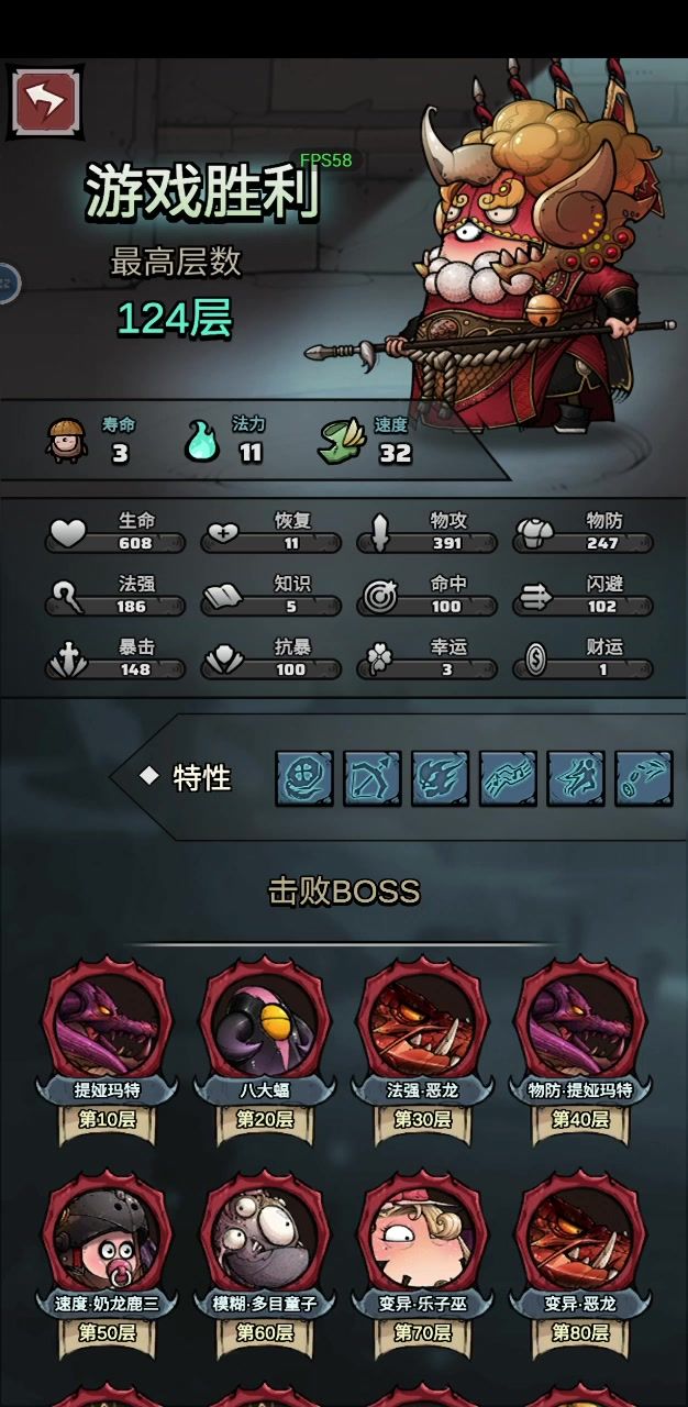 今日份爬塔日常截图