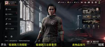 【暗区突围】普农跑刀(极速跑刀＆快速卖物品)一日赚几百万科恩币