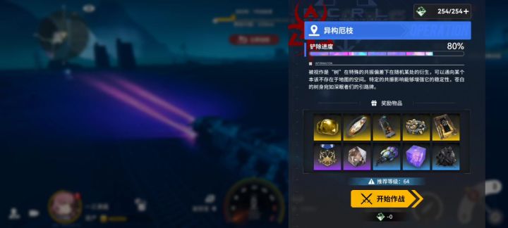 夏尔队长续二截图