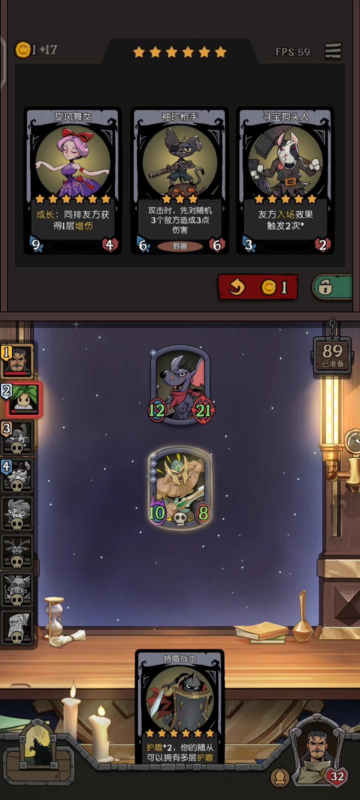 月圆最简无限盾截图