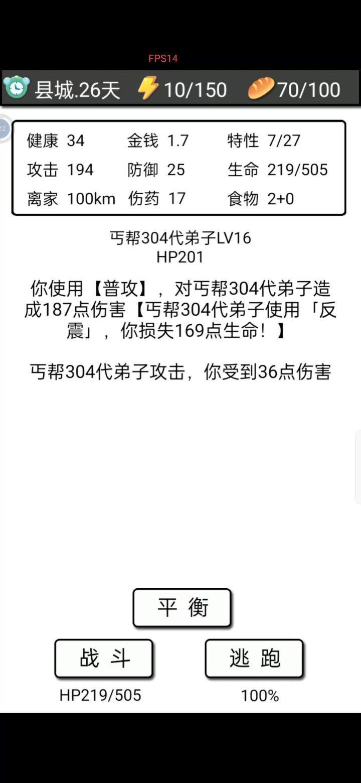 欧气满满啊，玩的最爽的一次截图