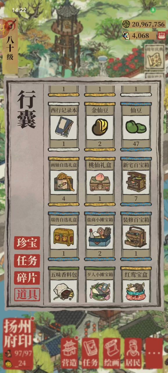 狗椰你无敌了截图