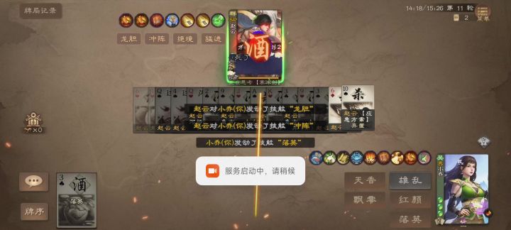 我的回合，赵云投降，都显示胜利了，退出后就显示输了什么鬼。截图
