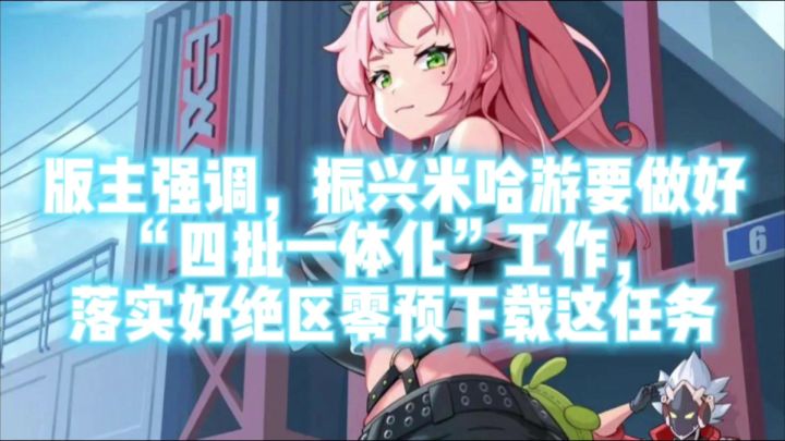 大胆!原神岂是尔等无用之物截图