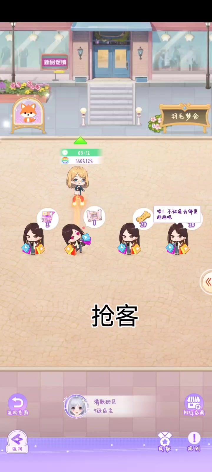 分享游戏小体验截图